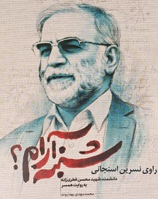 شنبه آرام